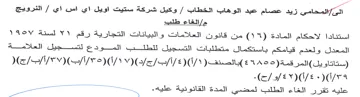 VICV Aaa المعدل ولعدم قيامكم باستكمال متطليات التس