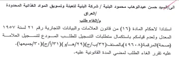 المعدل ولعدم قيامكم باستكمال متطلبات التس
