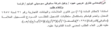 qth المعدل ولعدم قيامكم باستكمال متطلبات التس