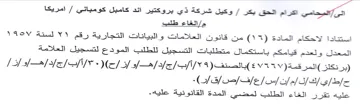 taf المعدل وتعدم قيامكم باستكمال متطلبات التس