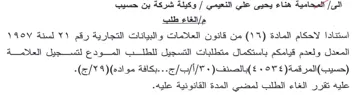 VACV Fad VY المعدل ولعدم قيامكم باستكمال متطلبات التس