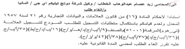ot المعدل ولعدم قيامكم باستكمال متطلبات التس
