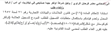 Aad VY وكيل شركة اولكر جيدا صنايعي في تيكاريت اي