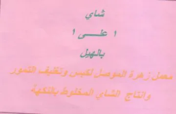 AAA بالهيل معمل زهرة المتؤض ل لكيدن وت
