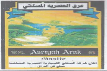 Asriyah Arak تعيمياوية اتعصرية انبا