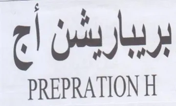 PREPRATION H بريباريشن اج