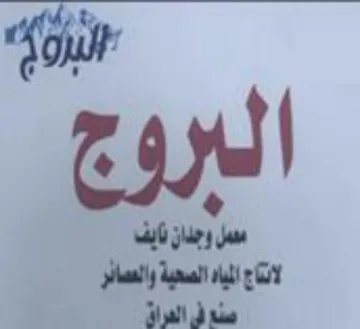 سمل وجدان تابف لاناع امياد السعية والفسائ trademark logo