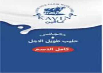 a Ss حليب حتويل الدجل trademark logo