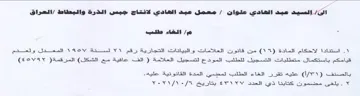 EOVAY المعدل ولعدم قيامكم باستكمال متطليات التس