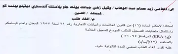 and pall وكيل زهي جيانك يونك جاو بلاستك اندستري دي