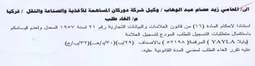 gam وكيل شركة دوركان المساهمة للأغذية والصناع