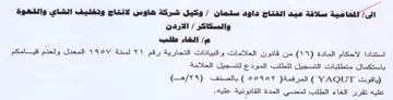 YAQUT وكيل شركة هاوس لانتاج وتغليف الشاي والقهو