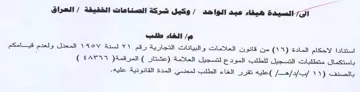 Basalt المعدل ولعدم قيامكم باستكمال متطلبات التس
