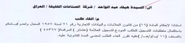 AL VY المعدل ولعدم قيامكم باستكمال متطلبات التس
