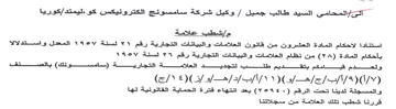 كوريا مإشطب علامة استتادا لاحكام المادة ا