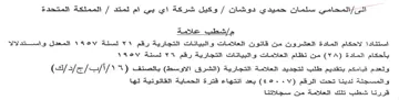 المملكة المتحدة مإشطب علامة استنادا لاحكا