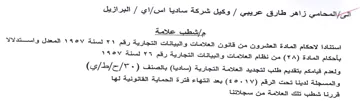 Gal 5 Galati البرازيكل مإشطب علامة استنادا لاحكام الما