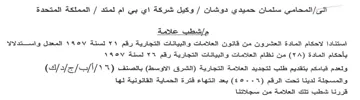 المملكة المتحدة مإشطب علامة استنادا لاحكا