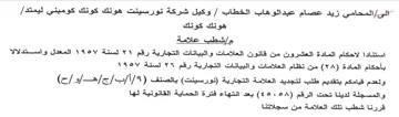 celal lt وكيل شركة نتورسينت هونك كونك كومبتي ليمتد