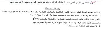 elas Gye نيوجيرسي مإشطب علامة استنادا لاحكام الماد