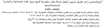 وكيل شركة بشلر معكرونة قمح سميد غذاء الصن