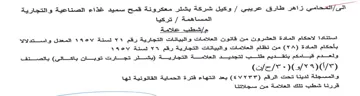 Ate وكيل شركة بشلر معكرونة قمح سميد غذاء الصن