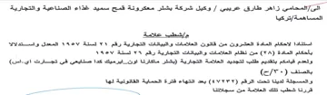 وكيل شركة يشلر معكرونة قمح سميد غذاء الصن