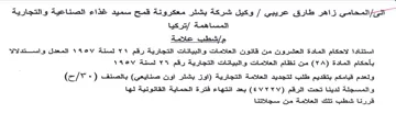 وكيل شركة بشلر معكرونة قمح سميد غذاء الصن