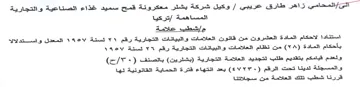 alsay satin وكيل شركة يشلر معكرونة قمح سميد غذاء الصن