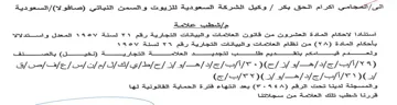 satin وكيل الشركة السعودية للزيوت والسمن التيات