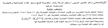 وكيل شركة يشلر معكرونة قمح سميد غذاء الصن