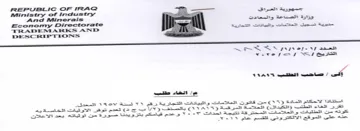 Economy Directorate cea aon 5 الخاء طتب استقادا الااحكام المادع