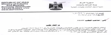 a TRADEMARKS AND Fa Salty St te DESCRIPTI اتعحد ود ودس وووج ا ع جد اج
