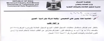 Ministryof Industry And Mineral a el مد رو محورى تدعت وسبيسطت التهارود