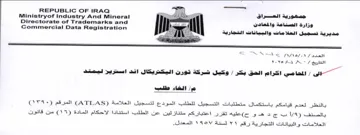 Ministryof Industry And Mineral LN وزارة الصناعة والمعادن