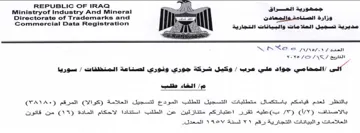 Ministryof Industry And Mineral 35 RS وزارة الصنامة والمعادن