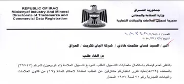 Ministryof Industry And Mineral no وزارة الصناعة والمعادن