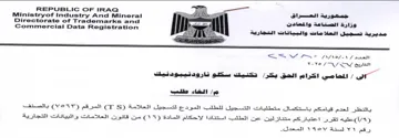 Ministryof Industry And Mineral pp ZO Gi تكنيك سكنو نارود نيبود ن