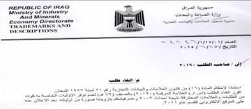 Ministry of Industry p وزارة الصباعة والمعادن
