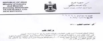 Ministry of Industry سس لسلس يي العيد راارءارؤم