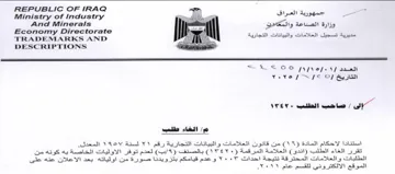 Economy Directorate all Mee ee et 2 جمهورية العراق تسا كب