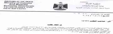 vive FAs CS eu SE te Ce yp ets Lat po aS مديرية تسجيل الملامات والييانات التمارية