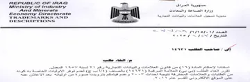 SSS SN AS Of Fae Yeve sR eX se VENT وزارة الصباعة والمعادث
