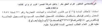 المعدل ولعدم قيامكم باستكمال متطلبات التس