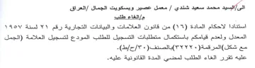 VVCV المعدل ولعدم قيامكم باستكمال متطلبات التس