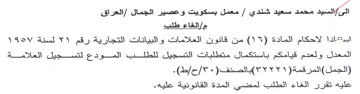 ssf المعدل ولعدم قيامكم باستكمال متطلبات التس