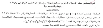 Aga gral المعدل ولعدم قيامكم باستكمال متطلبات التس