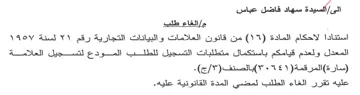VVOV 4a VY المعدل ولعدم قيامكم باستكمال متطلبات التس