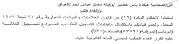 VVSCV 44a المعدل ولعدم قيامكم باستكمال متطلبات التس
