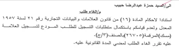 VV المعدل ولعدم قيامكم باستكمال متطلبات التس
